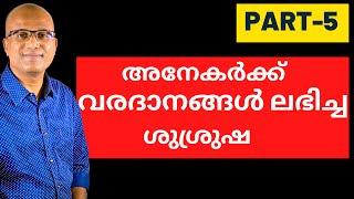 അനേകർക്ക്‌ പരിശുദ്ധാത്മാവിന്റെ വരദാനങ്ങൾ ലഭിച്ച ശുശ്രുഷ - PART 5