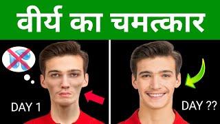 Face Transformation Secrets: Glow Naturally with Brahmacharya and NoFap 