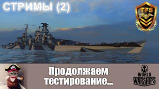 С-2. Продолжаем тестирование... и учимся, учимся, учимся.