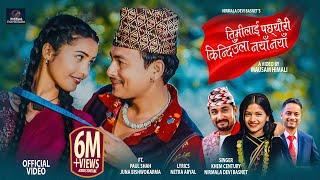 Khem Century - Timilai Pachheuri Kindiula Naya Naya • Nirmala Devi Basnet • Paul Shah • Juna Bishwok