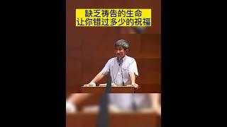 缺乏祷告的生命，让你错过多少的祝福 于宏洁牧师 ️基督教资料下载见下方链接⬇️