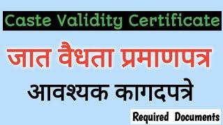 Caste validity certificate Application procedure and document list 2021 |  caste validity documents