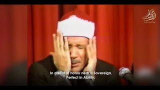 Best Quran Recitation Really Beautiful Amazing Heart Soothing Abdul Basit Abdul Samad