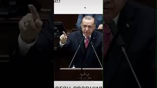 Erdoğan dünyaya meydan oxuyur