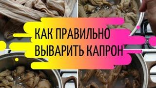 Как я вывариваю капрон для создания кукол. How do I boil nylon to create dolls