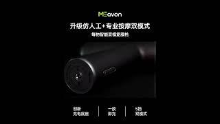 Xiaomi Meavon Massager Gun