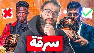 عوامل فوز بالكرة ذهبية الكادبة  !!! (واش تسرق فيني و كارفاخال..... ؟؟؟)