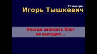 Запись блога про политику может быть такой