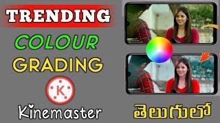 Trending Colour Grading in Kinemaster Telugu || Kinemaster Colour Effects || Shiva Digishala ||