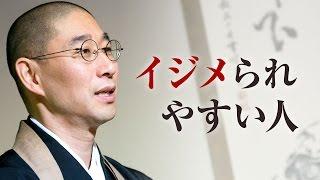 いじめられた時の対処法は、1日5分の○○にある