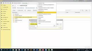 Заполнение справочника Номенклатура в программе 1С Бухгалтерия