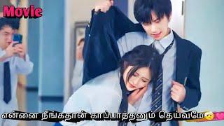 Mafia boy made shy girl his girlfriend forcibly coz he fell for her at first sight  sk voice over