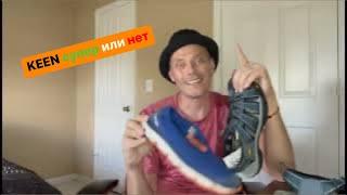 KEEN сандали на все случаи жизни или нет проверим. Сравнил с Salomon и Crocs.