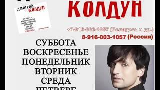 Дмитрий Колдун - ПЯТНИЦА
