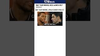 팀버 "극심한 통증에도 감독님이 절 출전시켰습니다"
