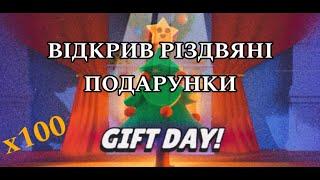 Я ВІДКРИВ РІЗДВЯНІ ПОДАРУНКИ НА АКАУНТАХ ПІДПИСНИКІВ, ОСЬ ЩО З ЦЬОГО ВИЙШЛО #brawlstars