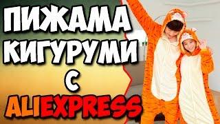 Pajamas kigurumi with aliexpress.