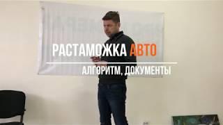 Растаможка авто по закону 8487 - алгоритм и документы. Как растаможить евробляху