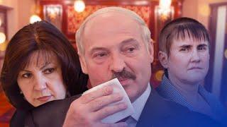 Лукашенко устроил ператрах / Новинки