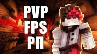 НАСТОЯЩИЙ PVP FPS РЕСУРСПАК l НОВЫЙ xl рп xLFaiZFul