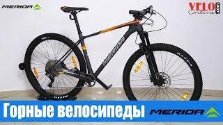 Велосипеды MERIDA, - новые поступления в сети "VeloOnline"! MERIDA BIG NINE, BIG SEVEN, JULIET.