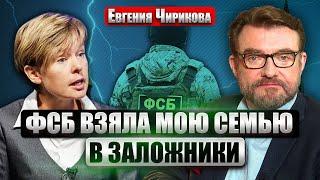 ️ЧИРИКОВА. ФСБ устроила ОБЫСКИ У МОИХ РОДИТЕЛЕЙ. Мстят за поддержку Украины и фильм об УЗНИКАХ