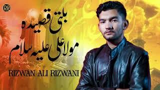 Balti Qasida Mola Ali a.s - Rizwan Ali Rizwani
