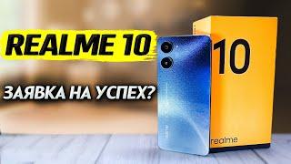 ТОП смартфон за 200$? Realme 10. Полный обзор, все тесты, автономность, игры, производительность.