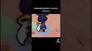 Мама:доиграй и выноси мусор Я: