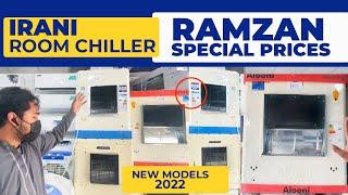 Irani Room Air Cooler Price In Pakistan | Irani Room Cooler Complete Detail | New Inverter 2022