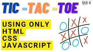 Let's create Tic Tac Toe Using only HTML, CSS & JavaScript 