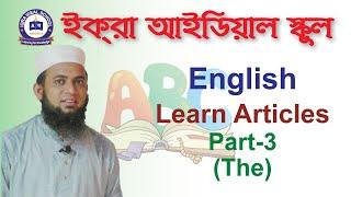 Subject English (Articles) part 3| IQRA IDEAL SCHOOL