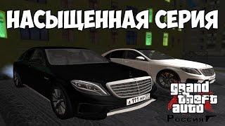 GTA КРИМИНАЛЬНАЯ РОССИЯ #1 | Вип персона. Нападение банды. Подарки.