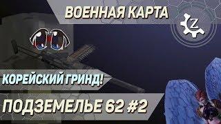 Военная карта в minecraft CUSTOM NPCs: Подземелье 62 #2!