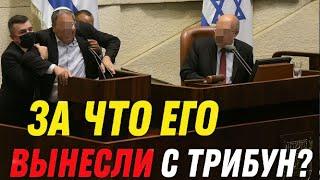 Скандал В Кнессете: Охрана Вывела Министра Бен-Гвира Прямо С Трибуны! #ближнийвосток #израиль