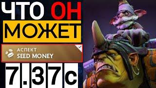 ТОП САППОРТ  | ПАТЧ 7.37c АЛХИМИК ДОТА 2   | ALCHEMIST DOTA2