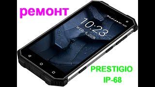 Ремонт PRESTIGIO IP-68 (не заряжается)