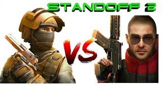 StandOff 2  Мне кинули вызов  1 VS 1  Кибер-разборки