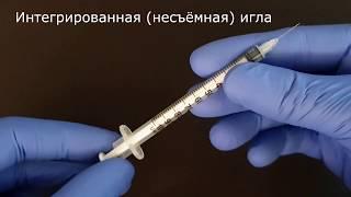 Инсулиновый шприц Vogt Medical 1 мл U-100 с интегрированной иглой 30G