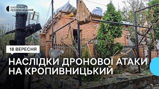 У Кропивницькому внаслідок удару дрона пошкоджені 19 житлових будинків