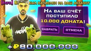 10000 ДОНАТА БЕСПЛАТНО НОВЫЙ БАГ? на МАТРЕШКА РП