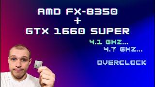 AMD FX 8350 + GTX 1660 Super. Остался ли порох в пороховницах? Overclock. Tests. Games.