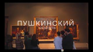 «Пушкинский каждый день». 25 января - Татьянин день, годовщина основания Московского университета