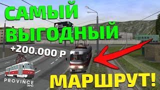 САМЫЙ ПРИБЫЛЬНЫЙ ТРАМВАЙНЫЙ МАРШРУТ!? - MTA PROVINCE