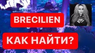 BRECILIEN (Бресилион) - город во мгле! КАК НАЙТИ?) Просто Стримерша