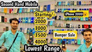 Second Hand Mobile| Kolkata| Cheapest Iphone|Kolkata Second Hand Mobile| Cheap Rate| Mobile