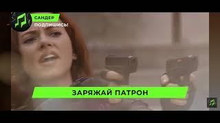 Песня Клип про ЧЁРНУЮ ВДОВУ - САНДЕР (prod. Сандер) | СУПЕРГЕРОИ ПЧЕЛОВОД КАДИЛЛАК ПАРОДИЯ