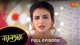 Nayantara - Full Episode | 13 Feb 2023 | Sun Bangla TV Serial | Bengali Serial