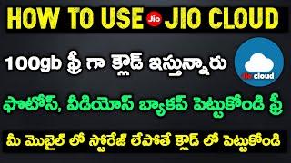 How to use jio cloud in telugu | how to get free jio cloud storage | jio colud plans in Telugu