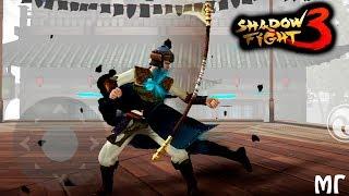 МГ БЕЗУМНЫЙ СЯН ЦЗЫ на ИЗИ БОЙ с ТЕНЬЮ 3 ГЛАВА 2 ПРОХОЖДЕНИЕ ИГРЫ #5 SHADOW FIGHT 3 WALKTHROUGH